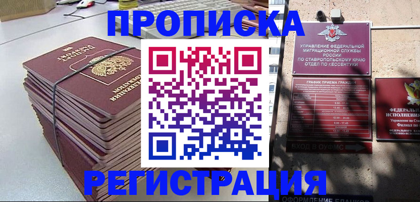 регистрация для школы в Дудинке