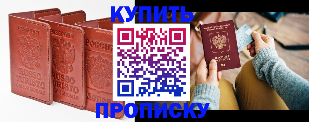 временная регистрация адрес в Дудинке