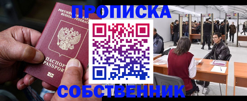 временная регистрация гарантия в Дудинке